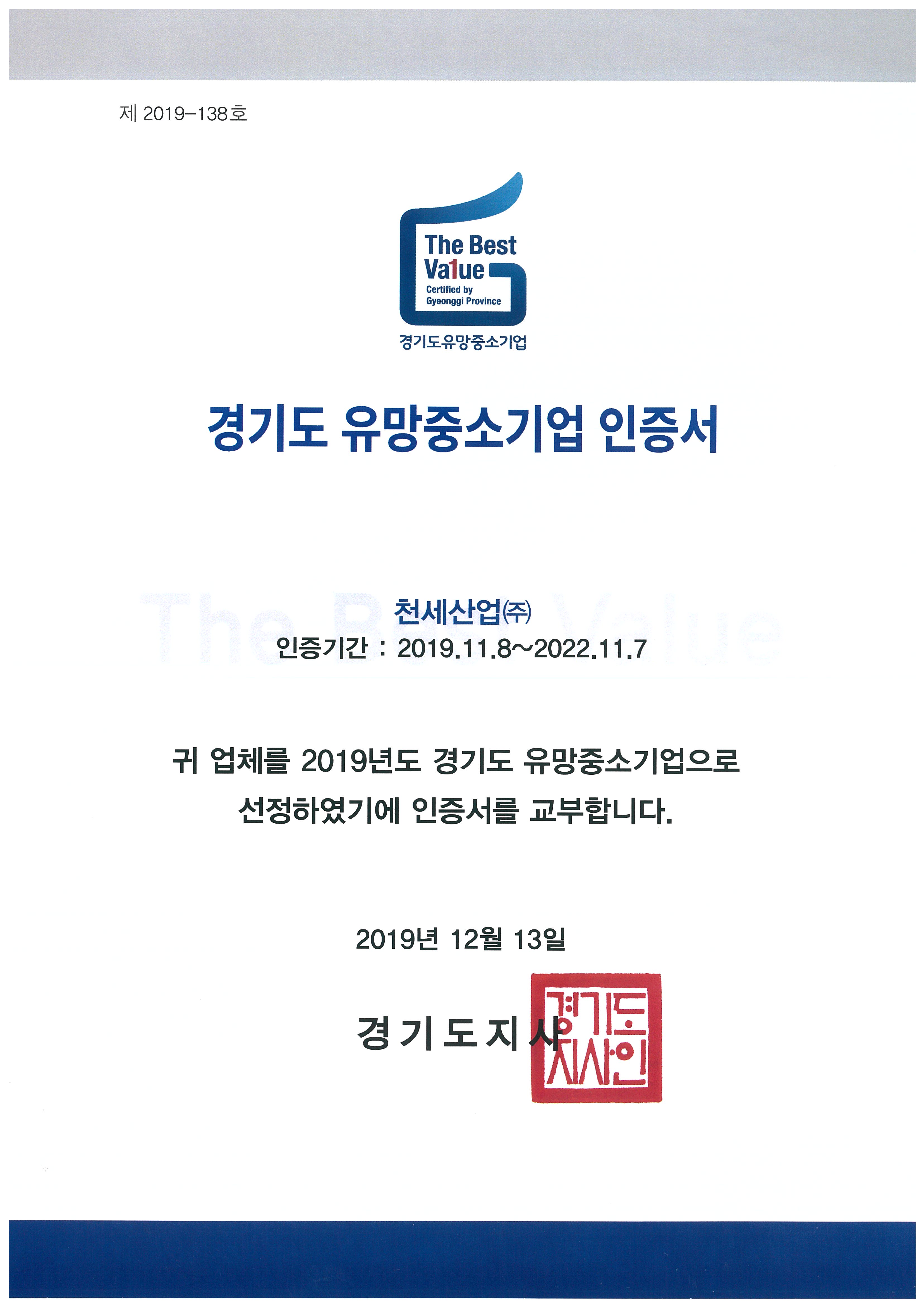 실용신안 등록증